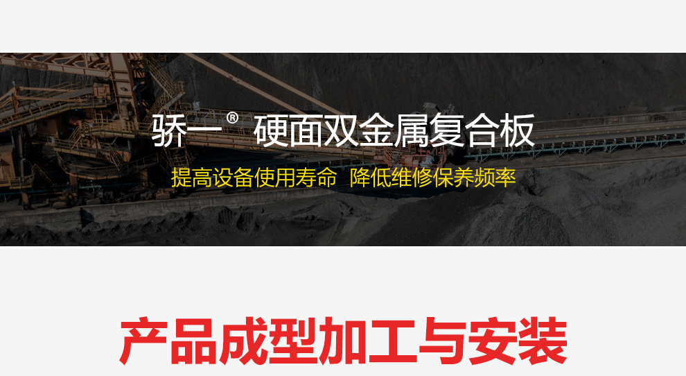 1567129890599481.jpg 雙金屬復(fù)合板_04.jpg