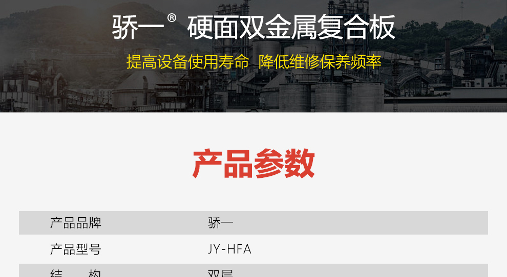 1567129920107340.jpg 雙金屬復(fù)合板_07.jpg