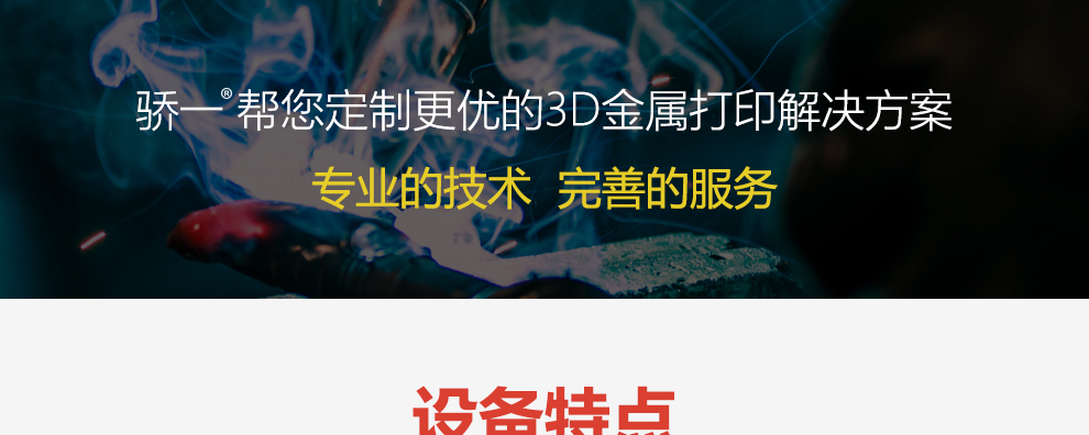 1567321713561616.jpg 3D金屬打印機(jī)_06.jpg