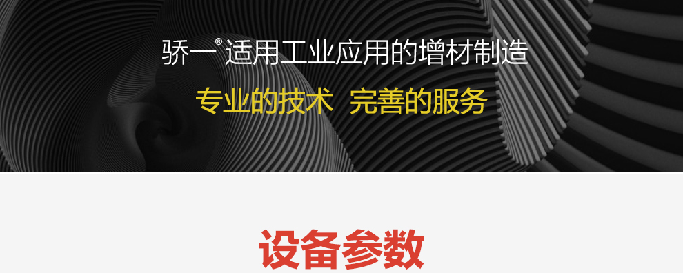 1567321719424507.jpg 3D金屬打印機(jī)_09.jpg