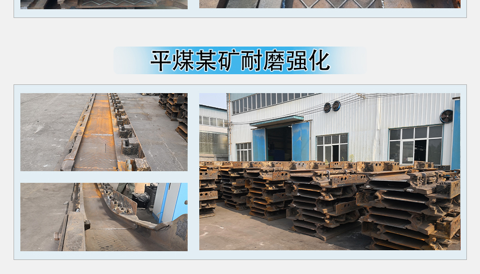 刮板機(jī)|轉(zhuǎn)載機(jī)再制造 刮板機(jī)|轉(zhuǎn)載機(jī)再制造-6