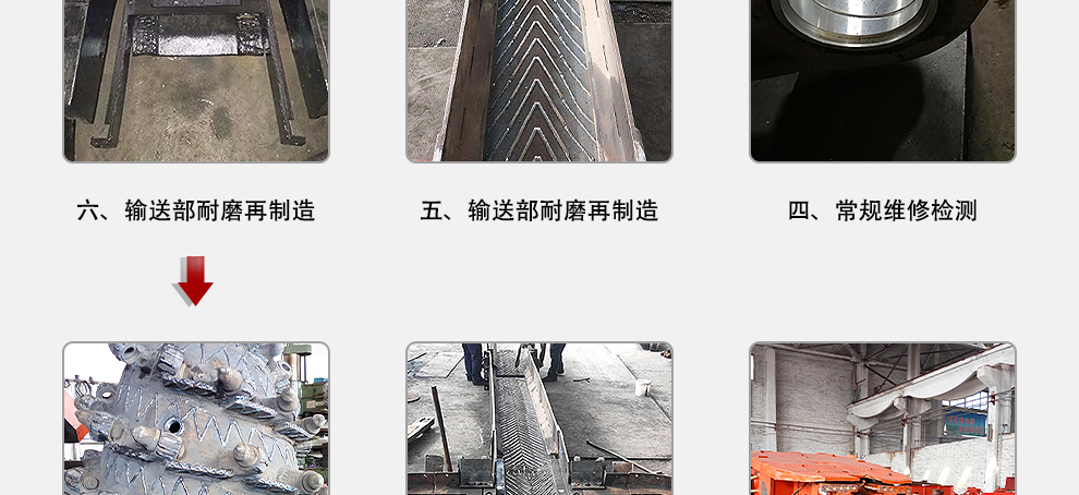 驕一科技|掘進(jìn)機(jī)耐磨再制造 驕一科技|掘進(jìn)機(jī)耐磨再制造_03.jpg