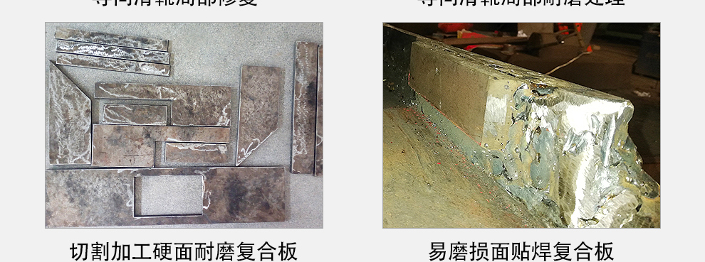 驕一科技|采煤機耐磨再制造 驕一科技|采煤機耐磨再制造_06.jpg