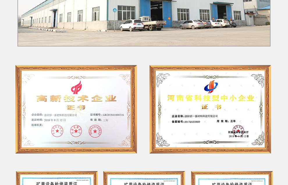 驕一科技|采煤機耐磨再制造 驕一科技|采煤機耐磨再制造_08.jpg