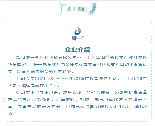 等離子熔覆設備.png 等離子熔覆設備.png