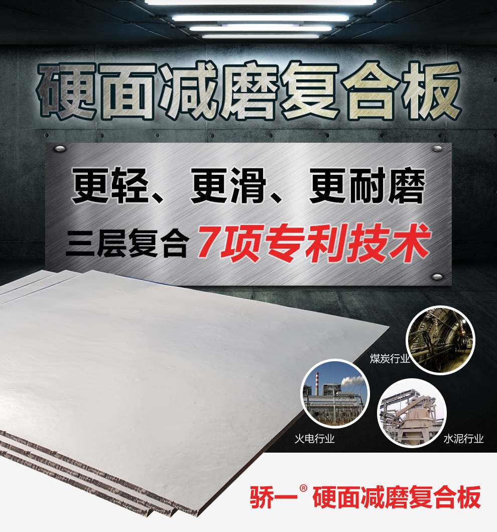 耐磨板.jpg 耐磨板.jpg