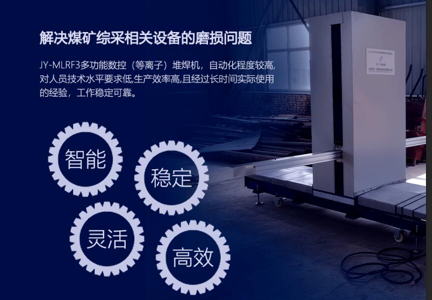 堆焊機(jī).jpg 堆焊機(jī).jpg