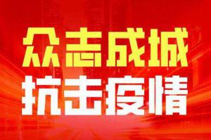 復(fù)工復(fù)產(chǎn)——措施有力后勁足