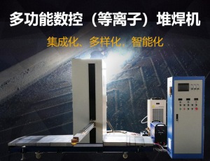 刮板機(jī)、轉(zhuǎn)載機(jī)中部槽耐磨強(qiáng)化與再制造項(xiàng)目— —產(chǎn)業(yè)化解密