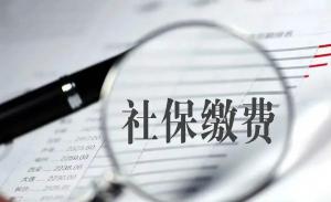 申請退還2月份已繳社保費(fèi)需要什么手續(xù)？能抵繳3月社保費(fèi)嗎？